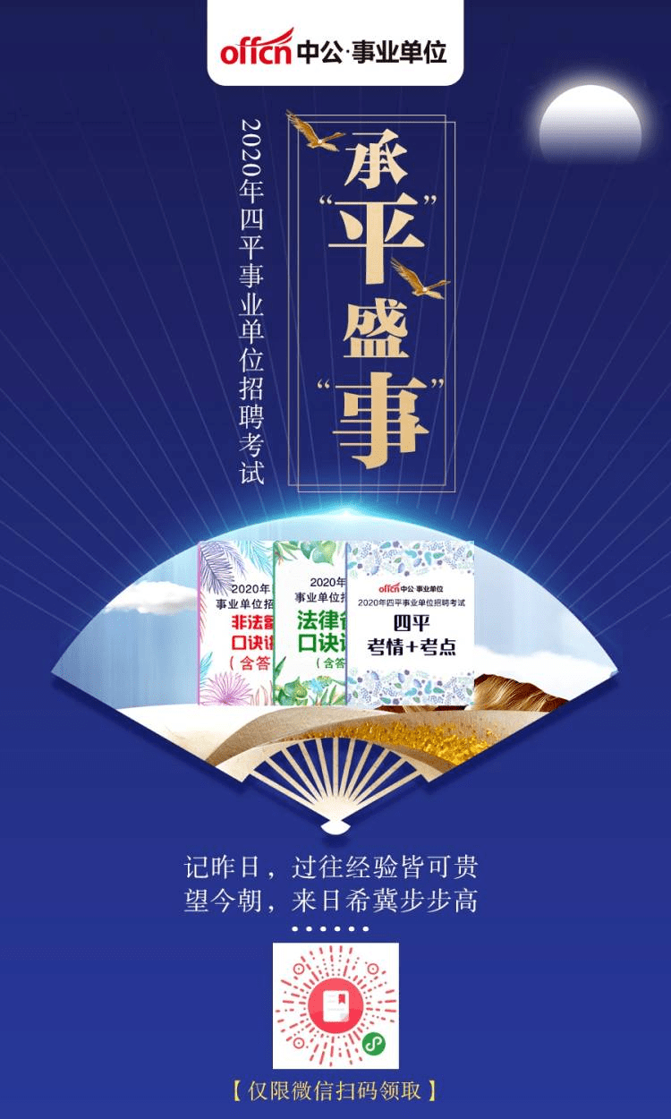 鄂托克旗发展和改革局最新招聘启事概览