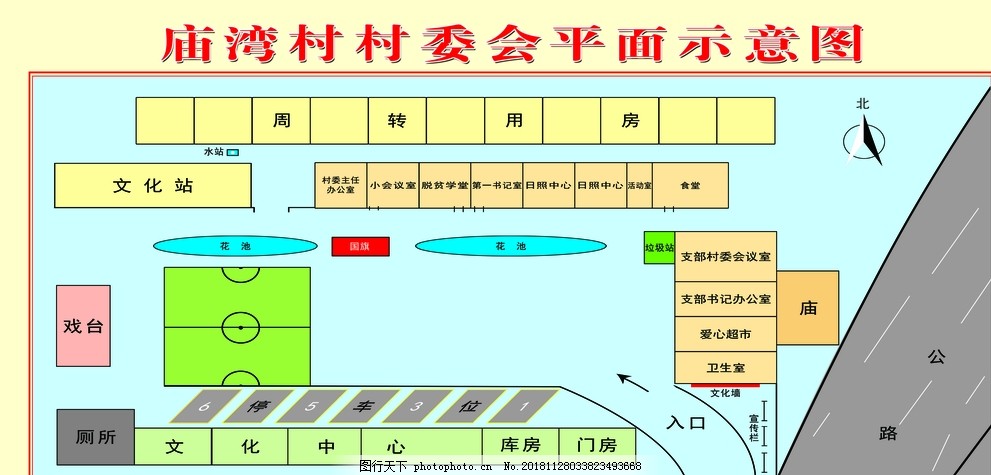 振华村委会最新发展规划概览