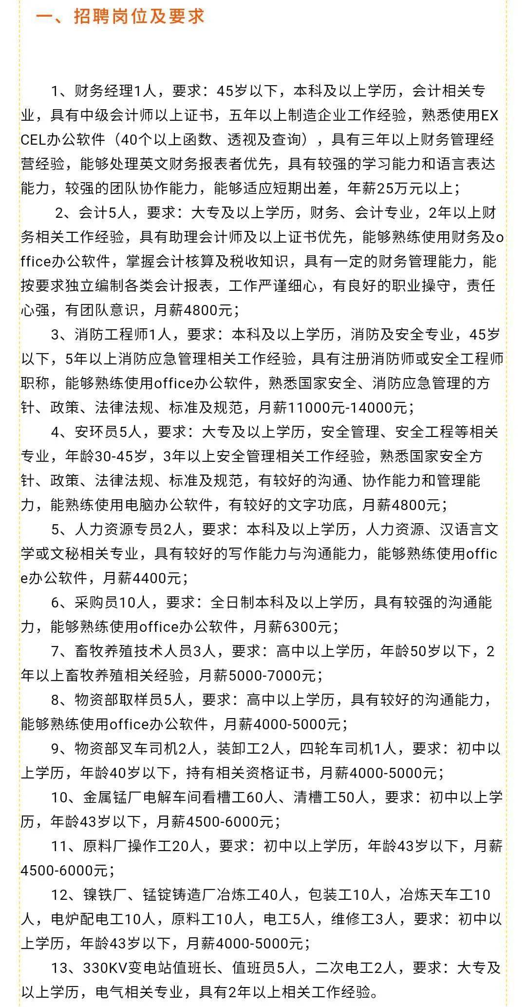 东陵区科学技术和工业信息化局最新招聘概览