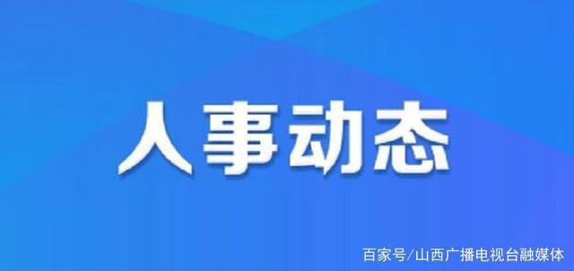 友谊社区人事任命揭晓，共建和谐社区新篇章启动